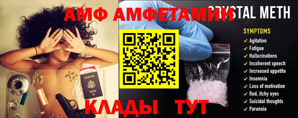 Amphetamine  Вход с VPN  Мыски  АМФЕТАМИН  Amphetamine VHQ 