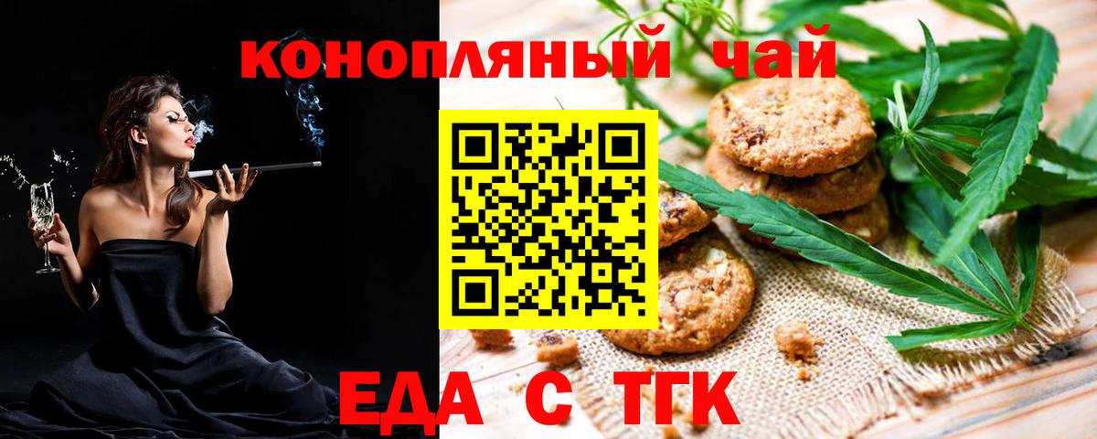 Canna-Cookies марихуана  Вход с VPN  Мыски 