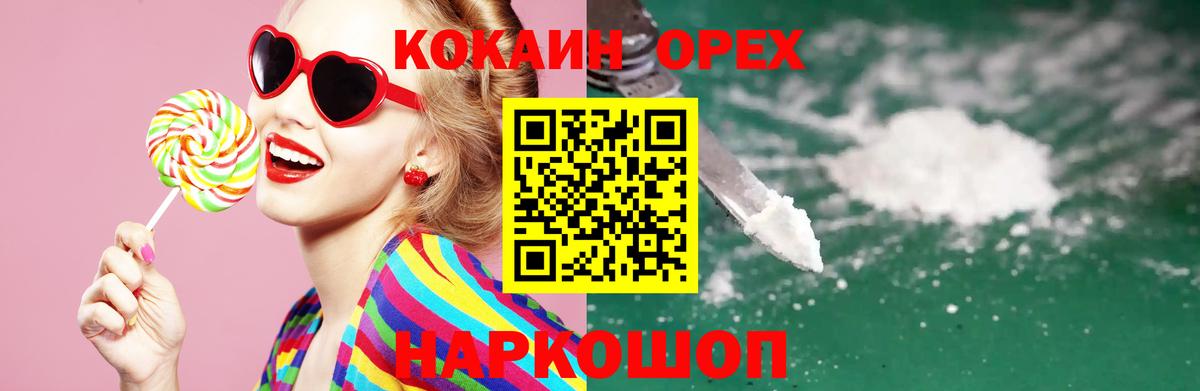 КОКАИН Эквадор Мыски
