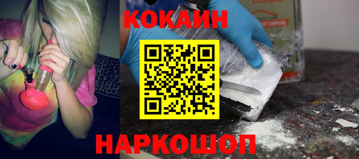 Мыски  Кокаин VHQ  COCAIN 98%  Вход с VPN 