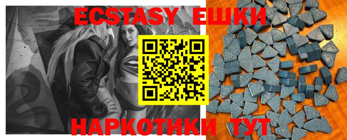 Экстази mix  Ecstasy  Вход с VPN  MEGA как зайти  ЭКСТАЗИ Дубай  Мыски 