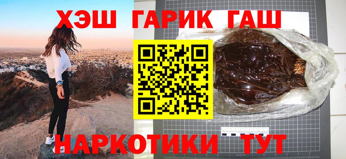 ГАШ ice o lator Мыски