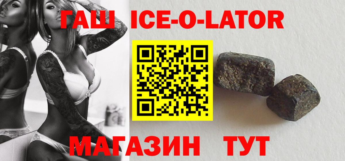 ГАШ hashish  ГАШ гарик  Вход с VPN  Мыски 