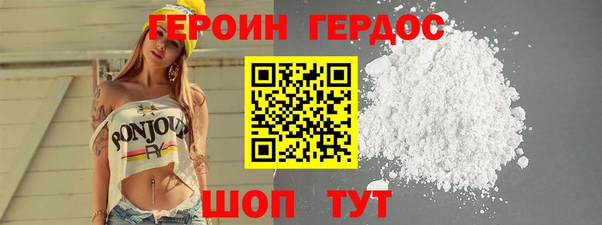 Мыски  Героин герыч  Вход с VPN 