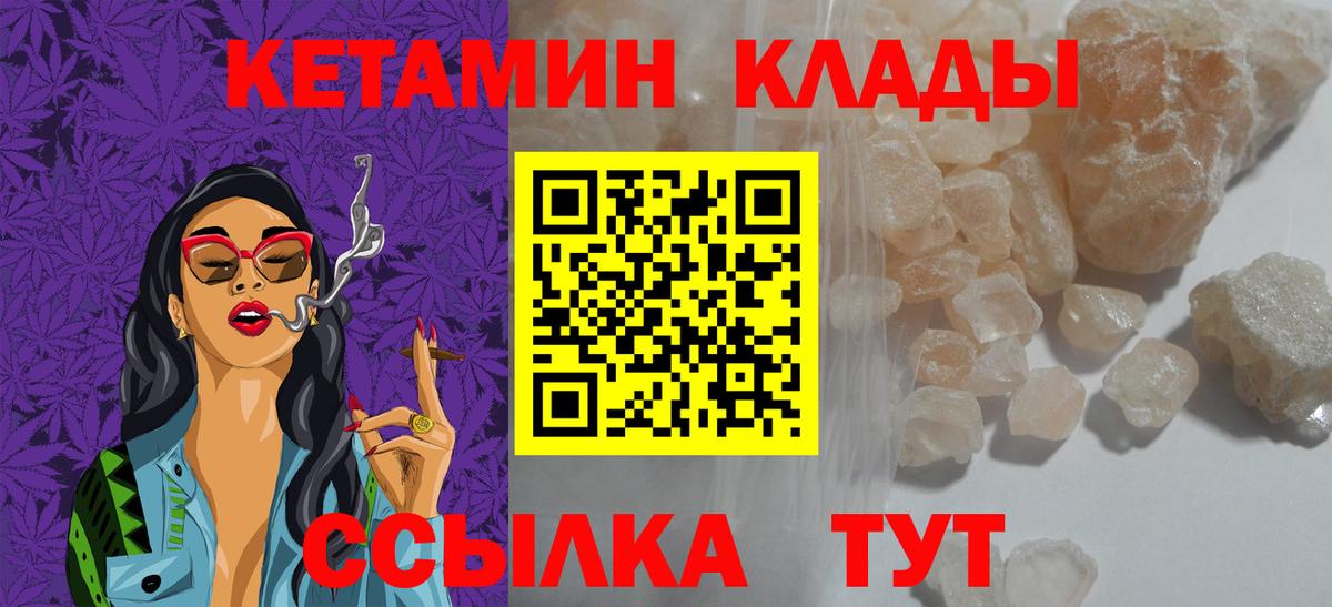 КЕТАМИН ketamine  Вход с VPN  Мыски 