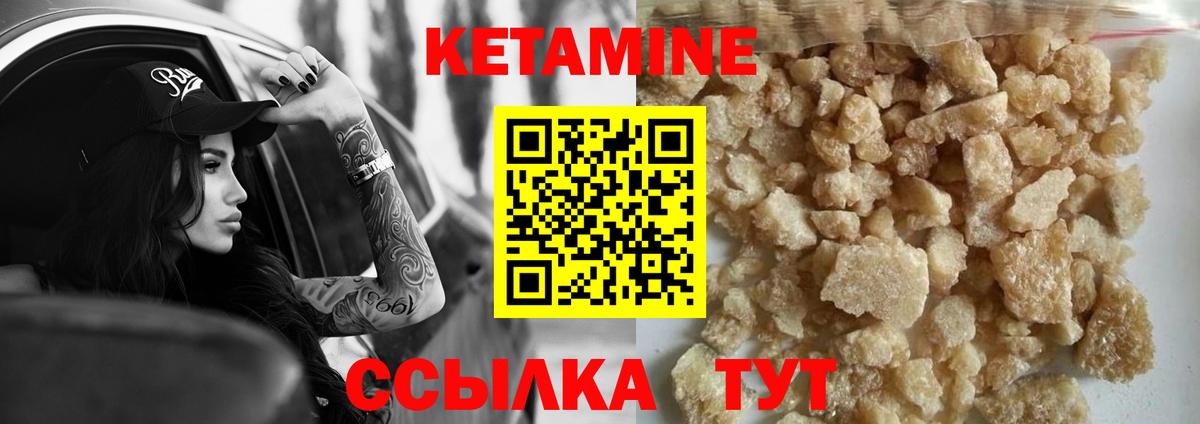 КЕТАМИН ketamine Мыски