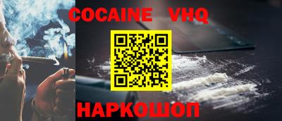 кокаин Владикавказ