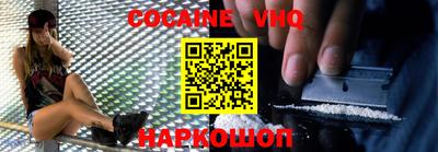 кокаин Владикавказ