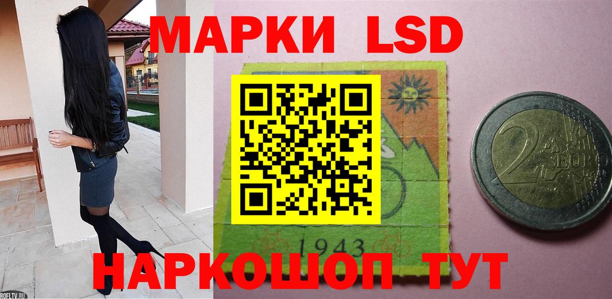 Лсд 25 экстази кислота Мыски