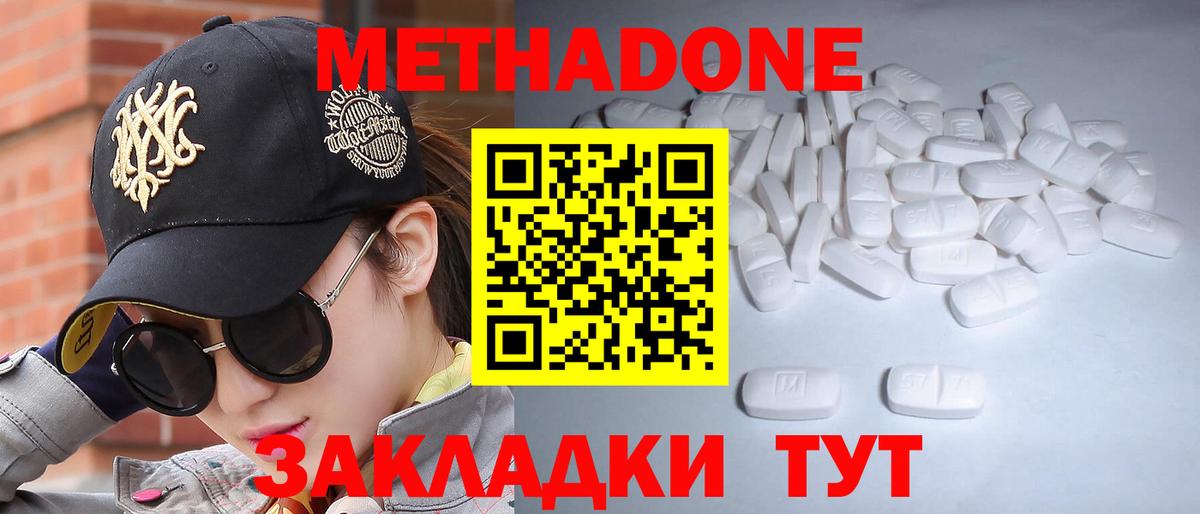 Мыски  Метадон мёд  Вход с VPN 