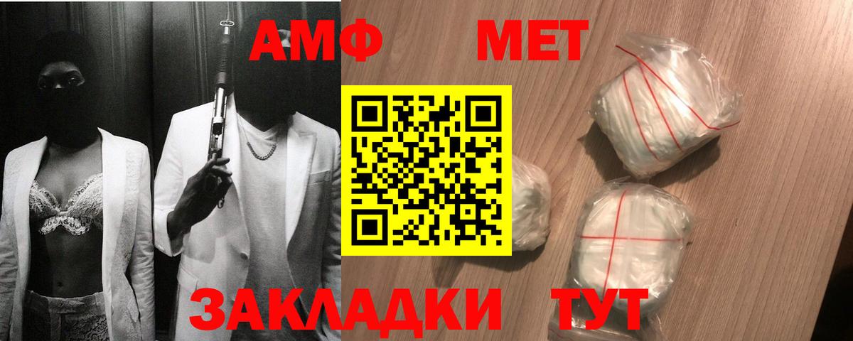 МЕТАМФЕТАМИН кристалл  Вход с VPN  Мыски 